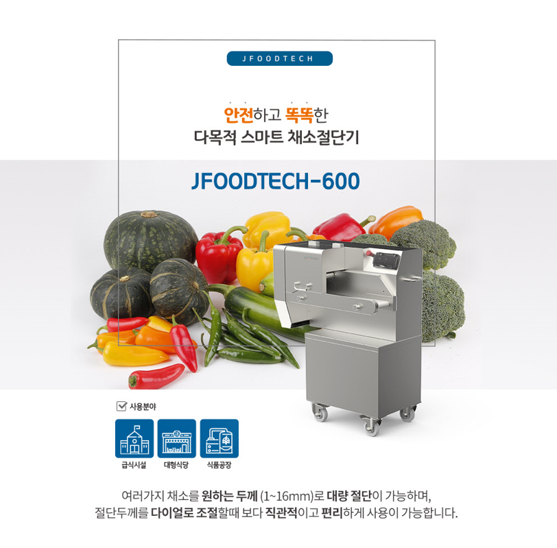 제이시스템푸드 이미지
