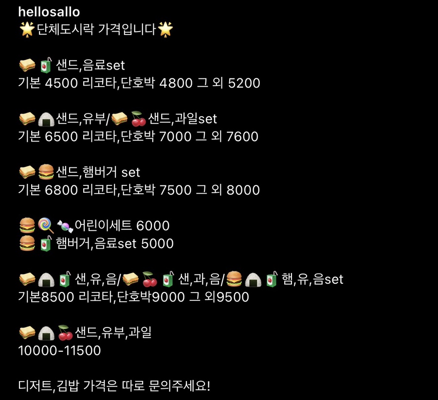 헬로샐로 이미지