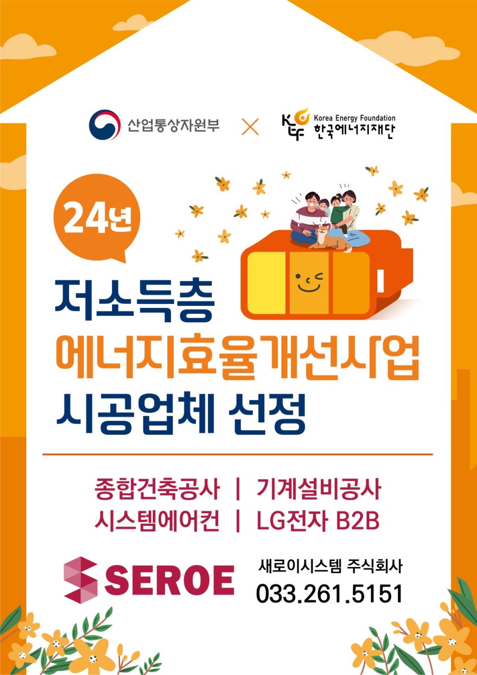 새로이에너지 이미지