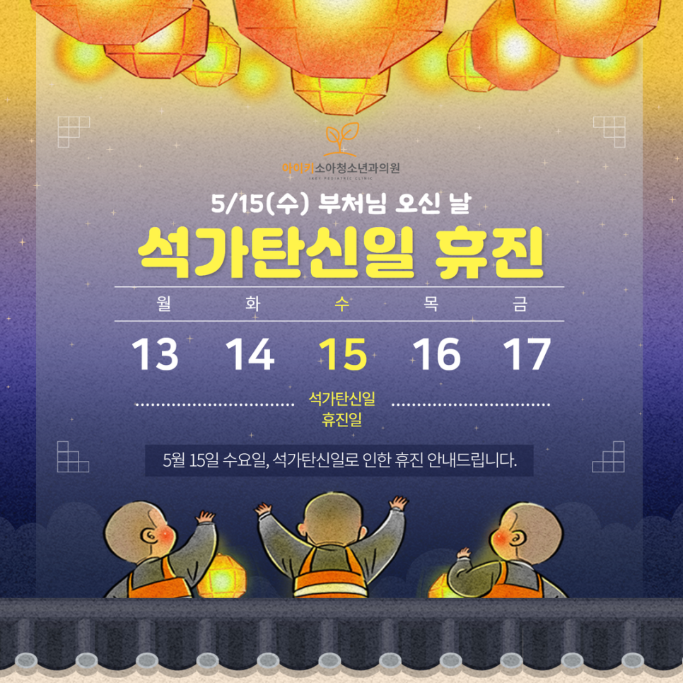 우리봄소아청소년과의원 이미지