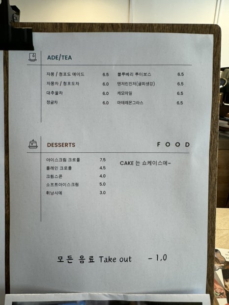 아이스가밤리단길점 이미지