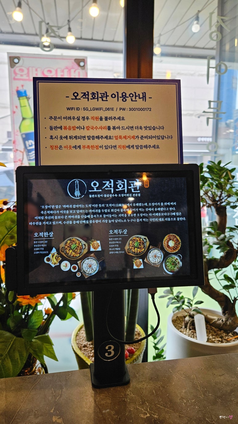 오적회관발 이미지