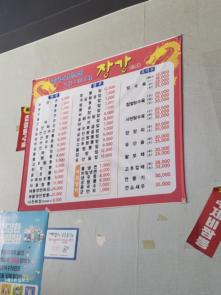 장강반점 이미지