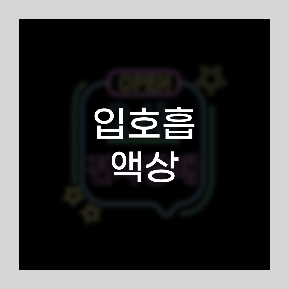 안산전자담배24시무인매장 이미지