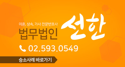 법무법인선한 이미지