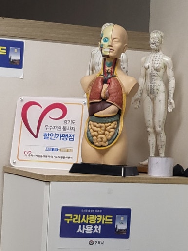 약손힐링센타 이미지