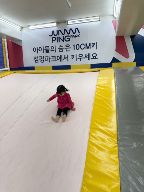 점핑파크 계양점 이미지