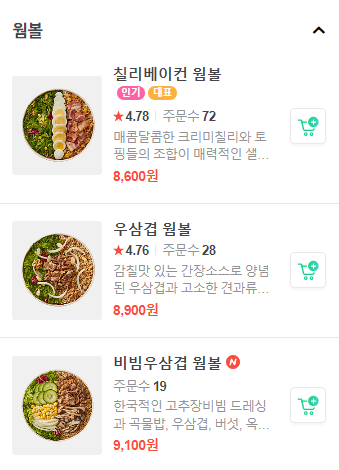 샐러디마포 이미지