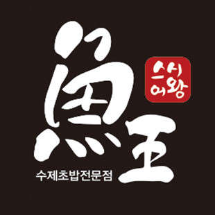 어왕 이미지