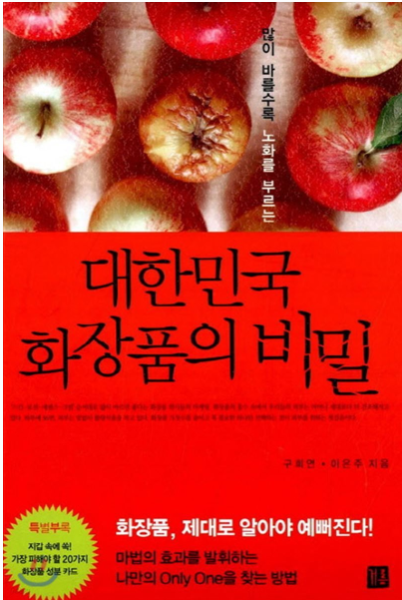 비치화장품 이미지