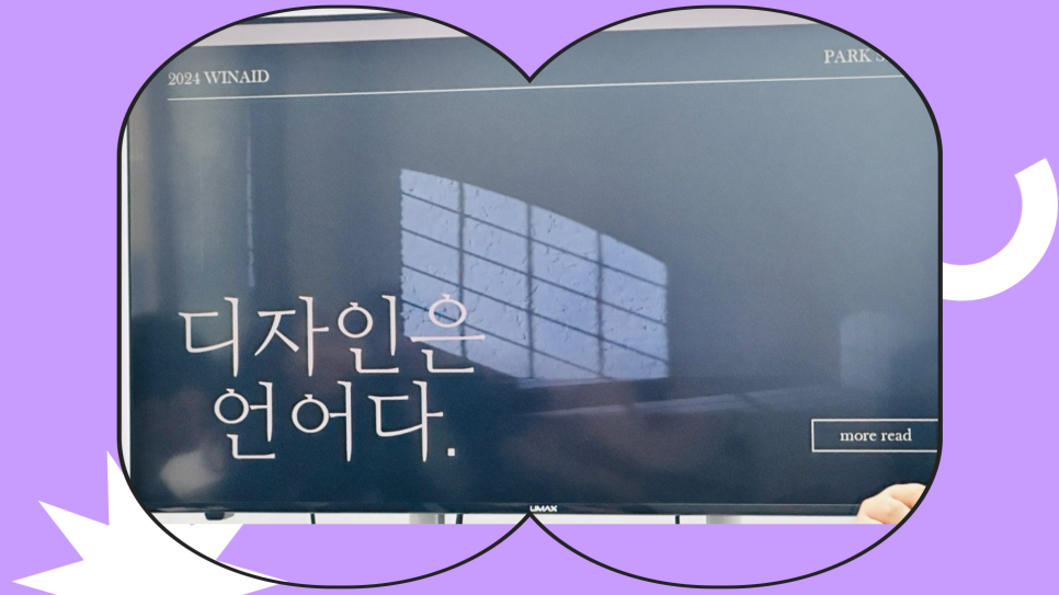 윈에이드 이미지