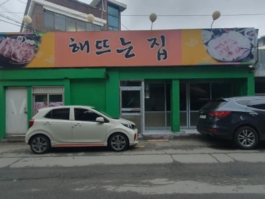 장수골 사진 8