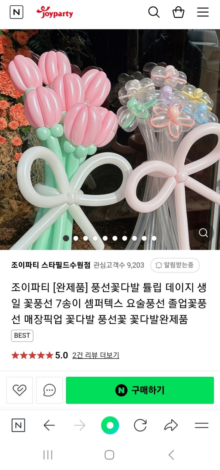 조이파티스타필드 이미지