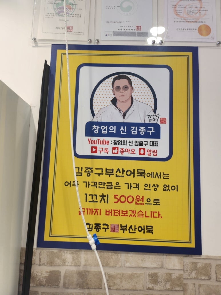 김종구부산어묵신 이미지