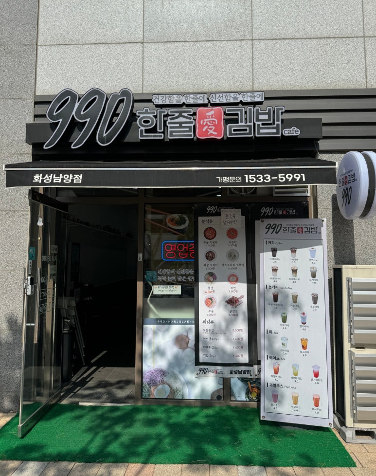 남양김밥 이미지
