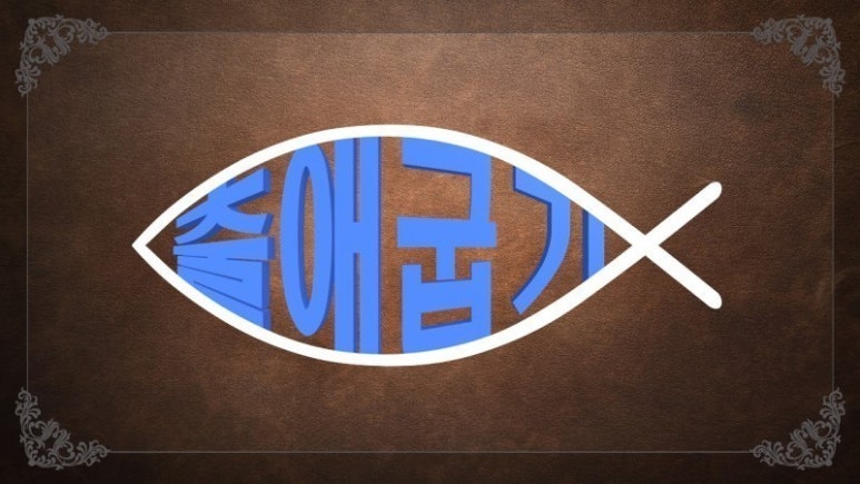 엘림(Elim) 이미지