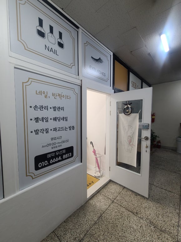 네일;반짝이다 이미지