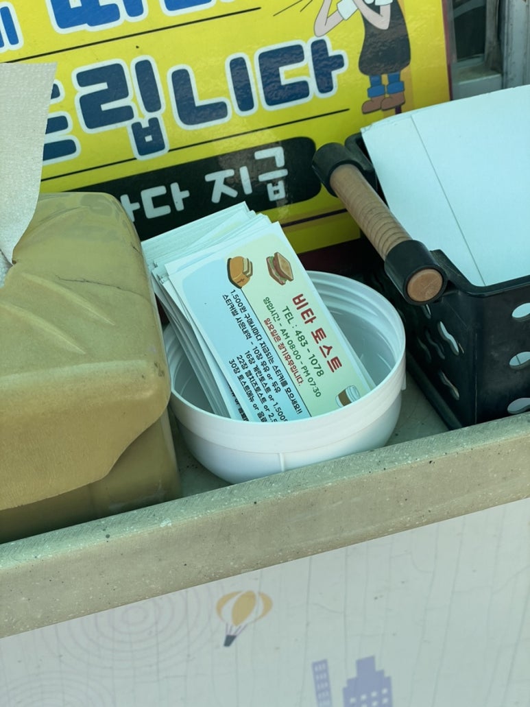 비타토스트 이미지