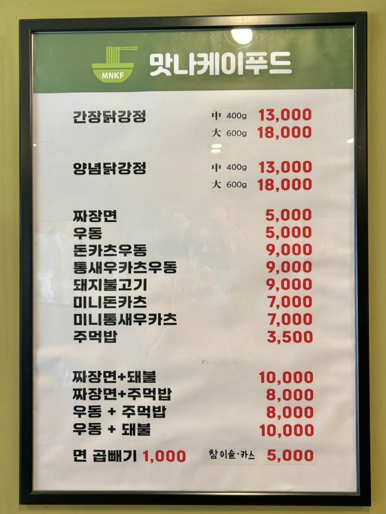 케이-닭강정 이미지