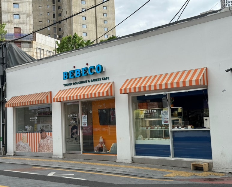배배꼬 이미지