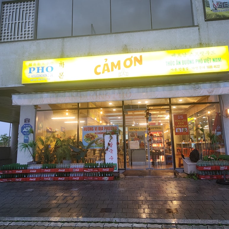 까몬 안동점 이미지