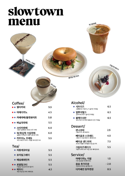 슬로우타운 이미지