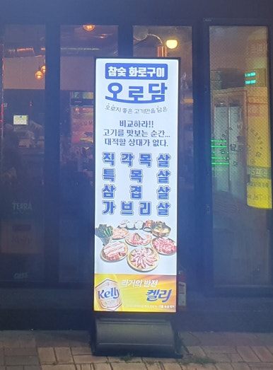 오로담 이미지