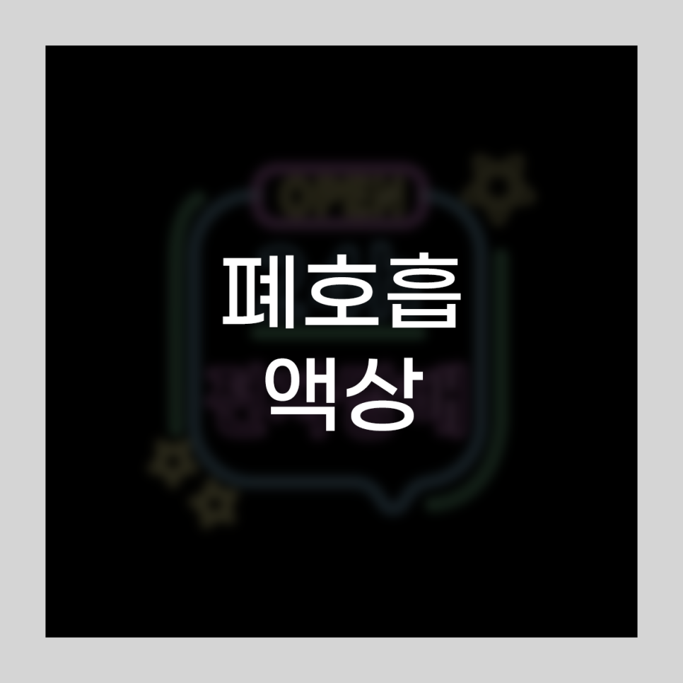 안산전자담배24시무인매장 이미지