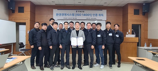 한일산업 이미지