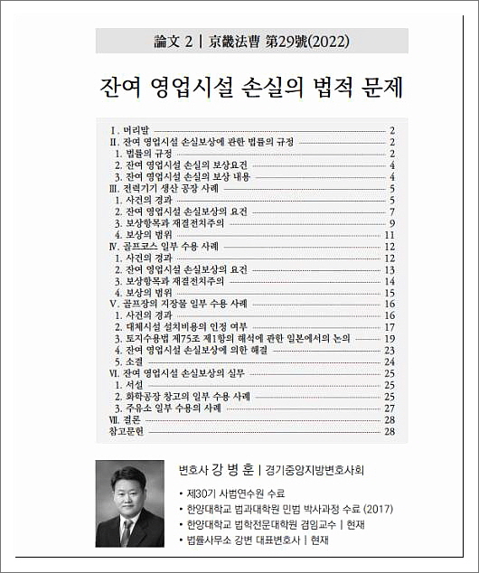 법률사무소강변 이미지