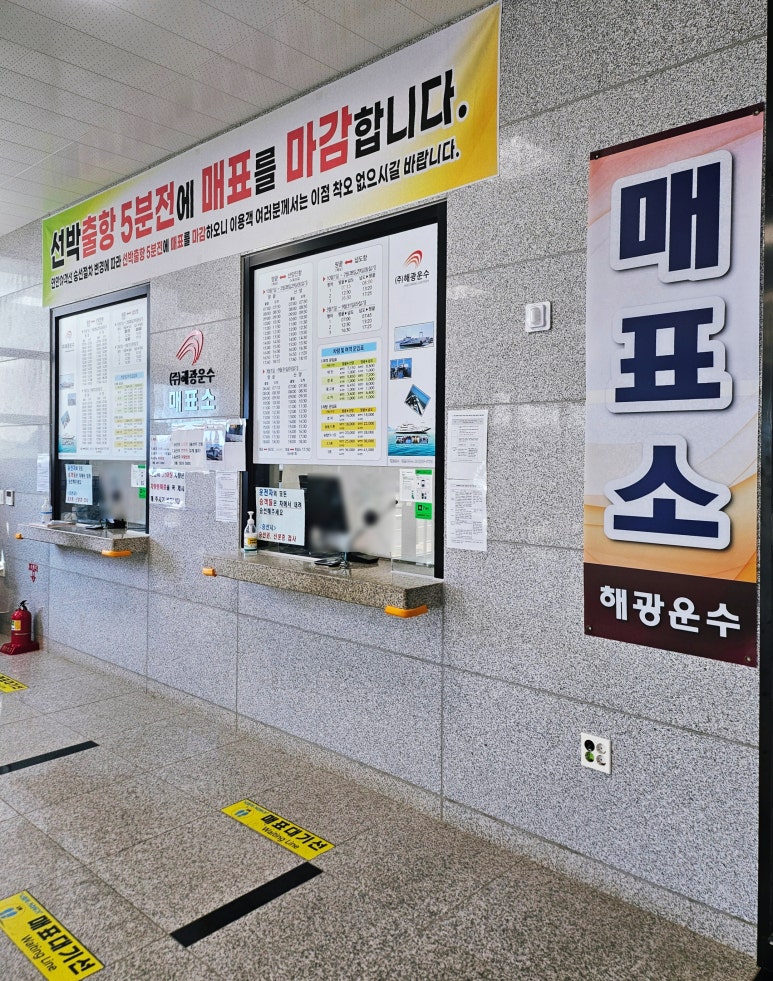 해광운수매표소 이미지