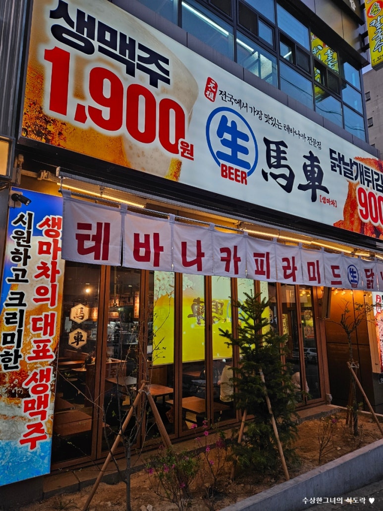 생마차김해 이미지