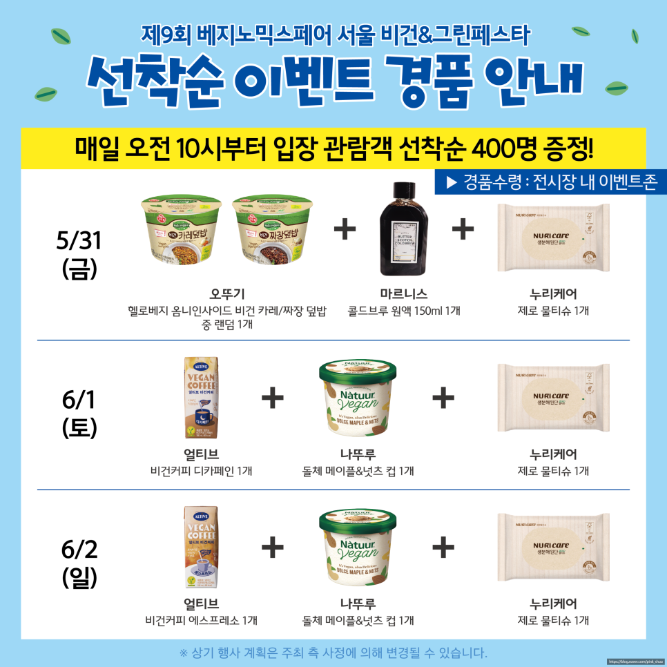 서울비건 이미지