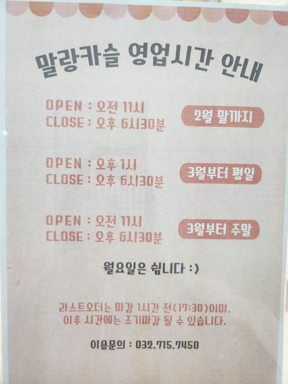 말랑카슬슬라임카페 이미지