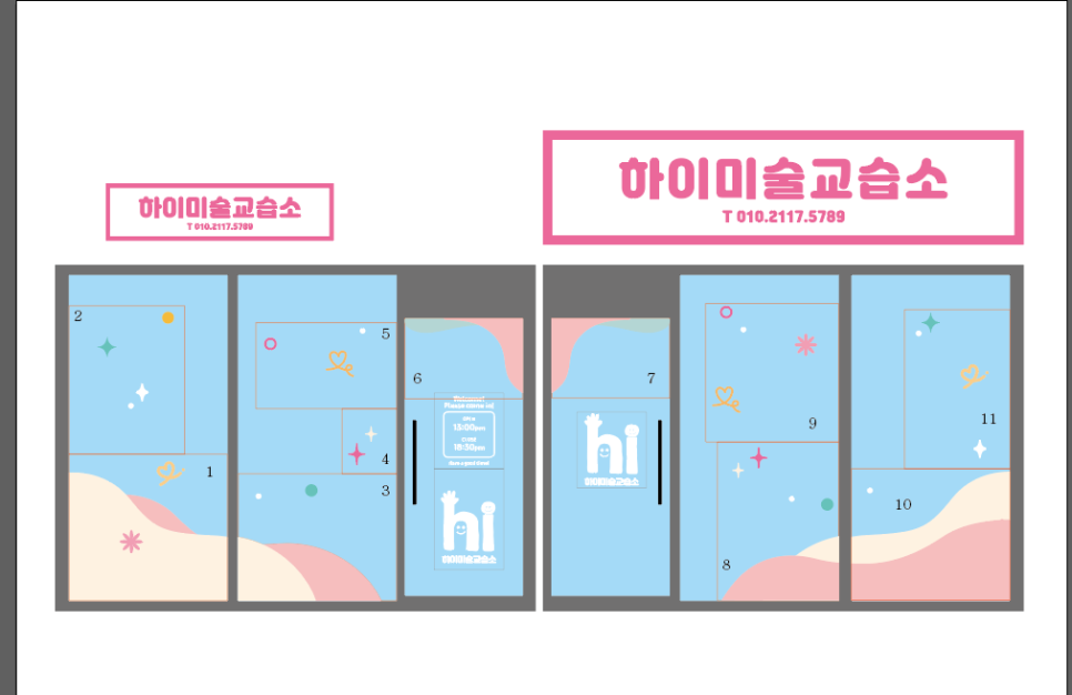 사인일미리 이미지
