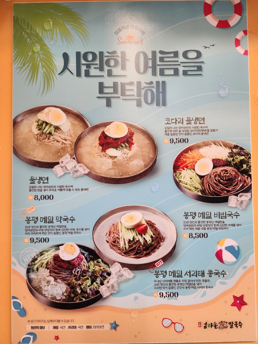 고향엄마손생바지락칼국수병점 이미지