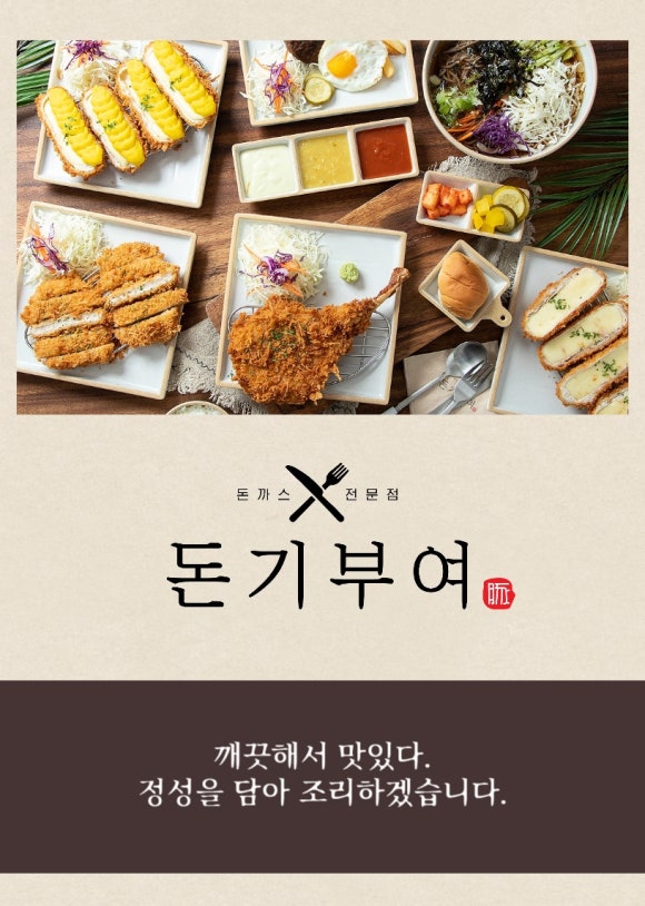 돈기부여미남점 이미지