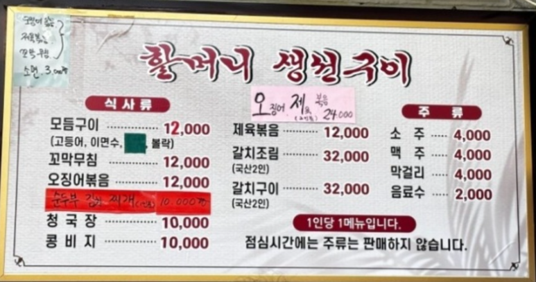 인천할머니생선 이미지