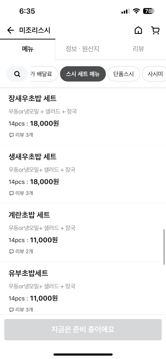 미조리스시 이미지