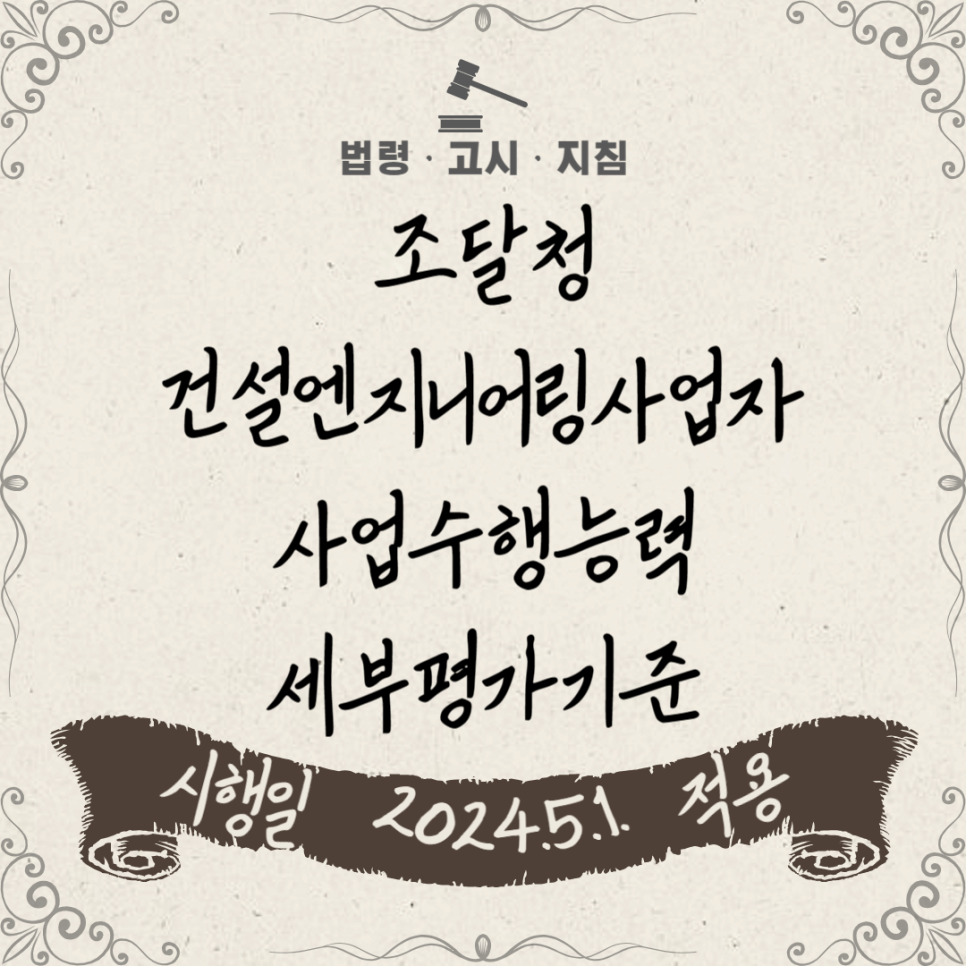 세부엔지니어링 이미지