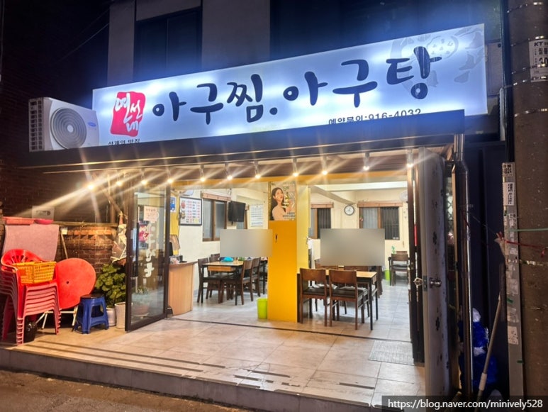 연선네아구찜 이미지