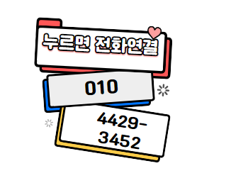 아름도배방 이미지