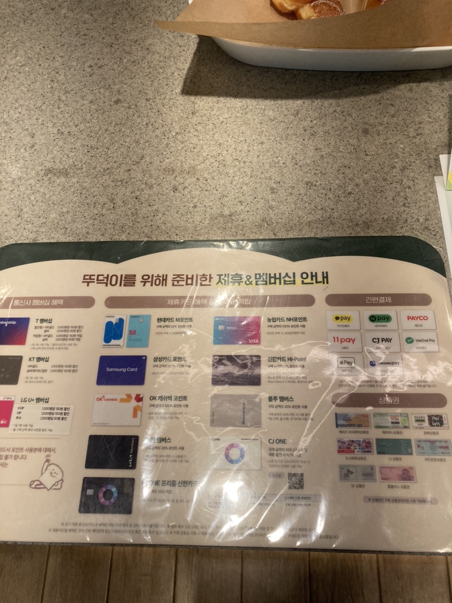뚜레쥬르 김포향산점 이미지