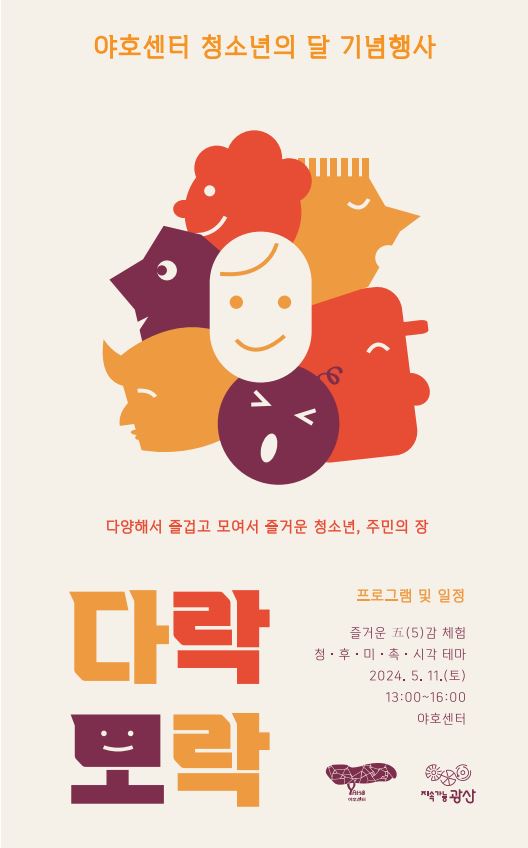 달다락 이미지
