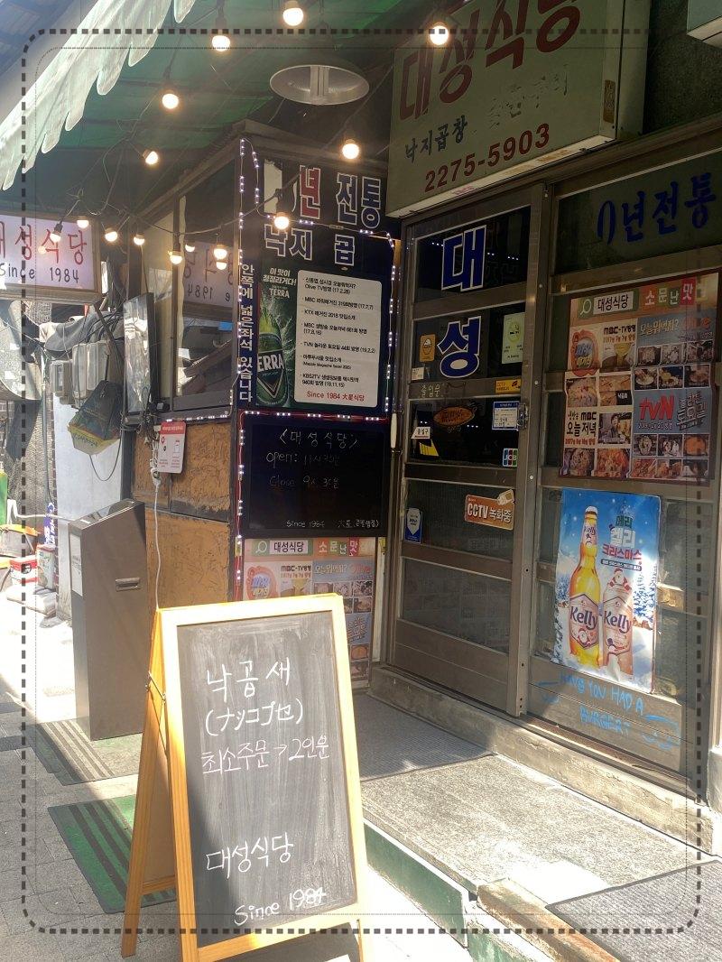 대성식당 이미지