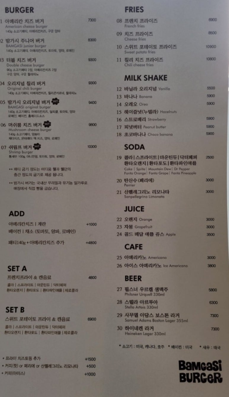 밤가시버거 이미지