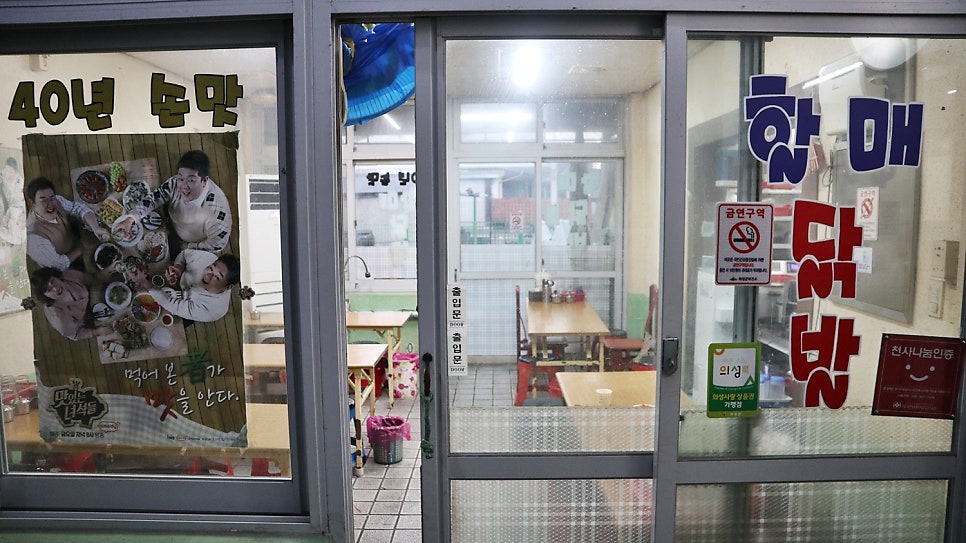 할매닭발 이미지