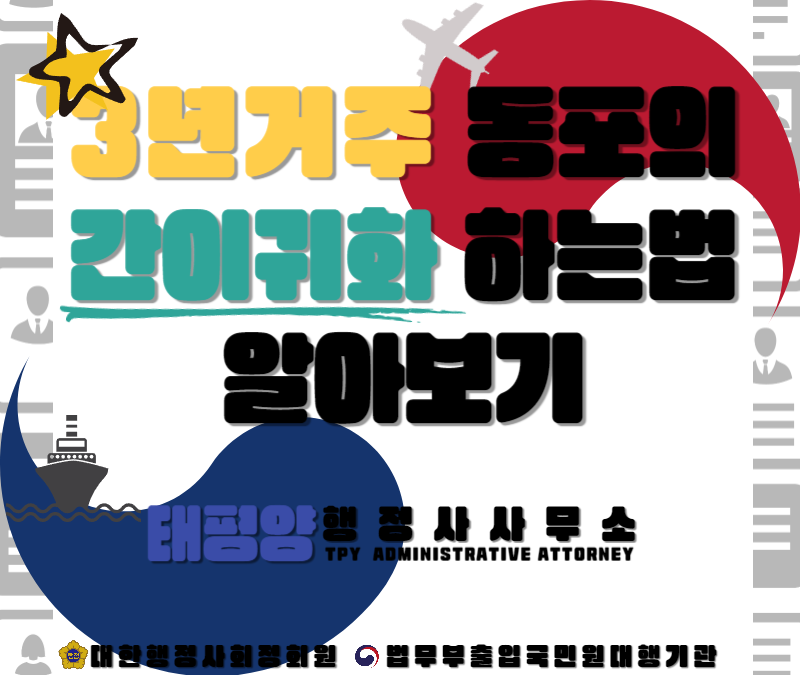 태평양행정사사무소 이미지
