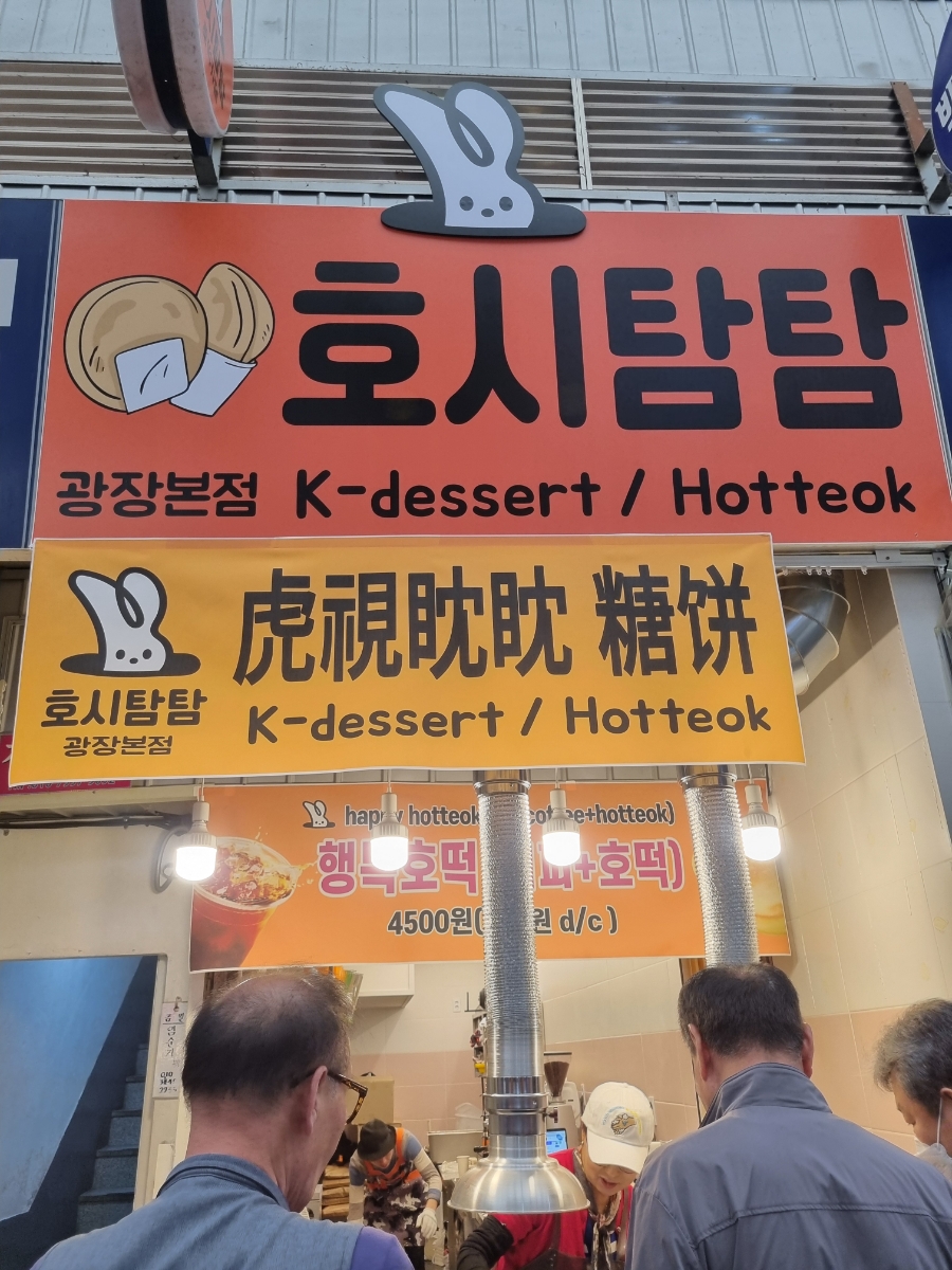 호시탐탐광장 이미지