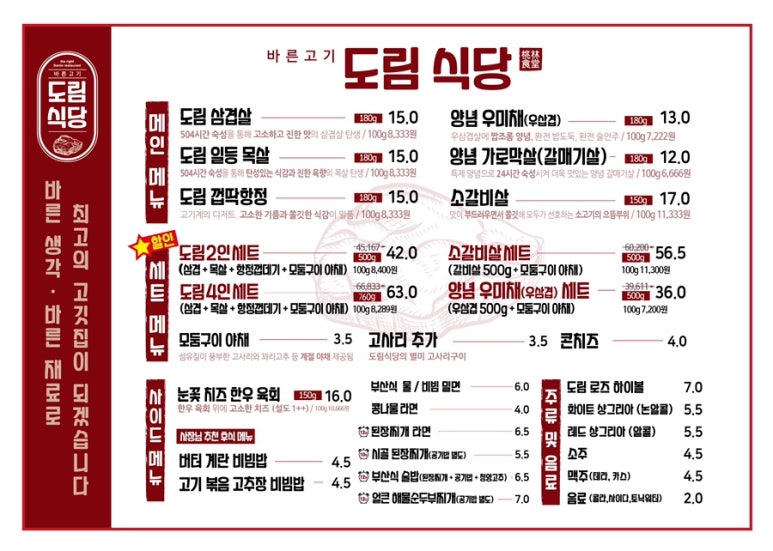 도림식당 이미지